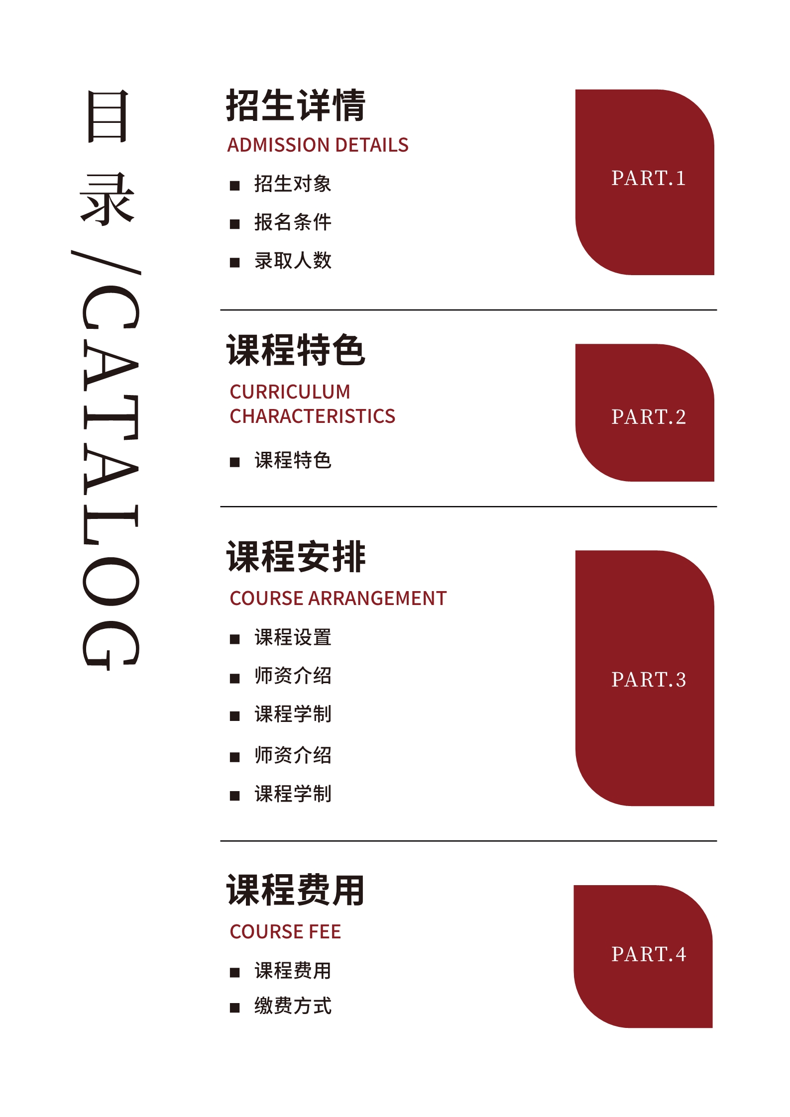 北大心理学研修班(图3)