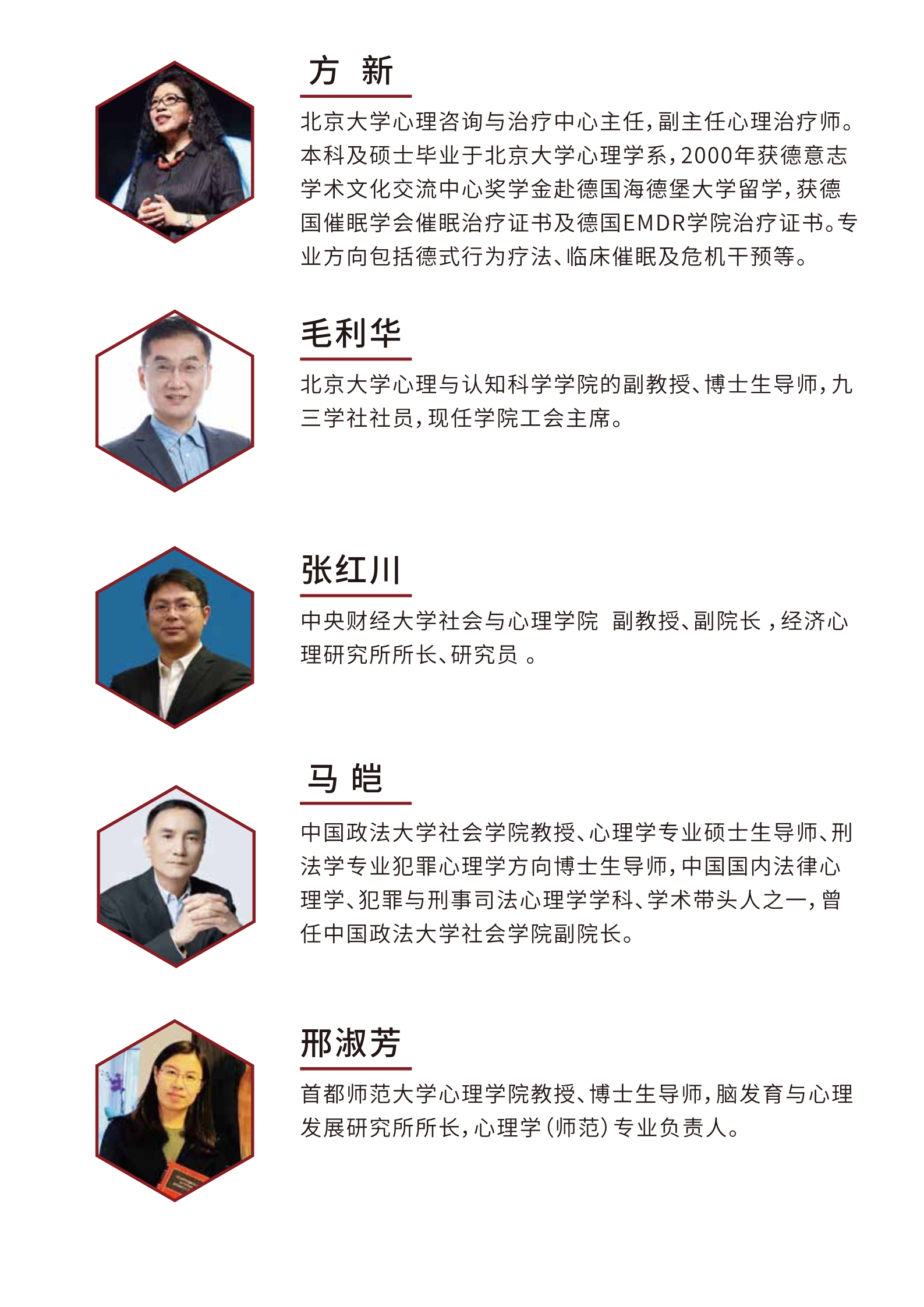 北大心理学研修班(图14)