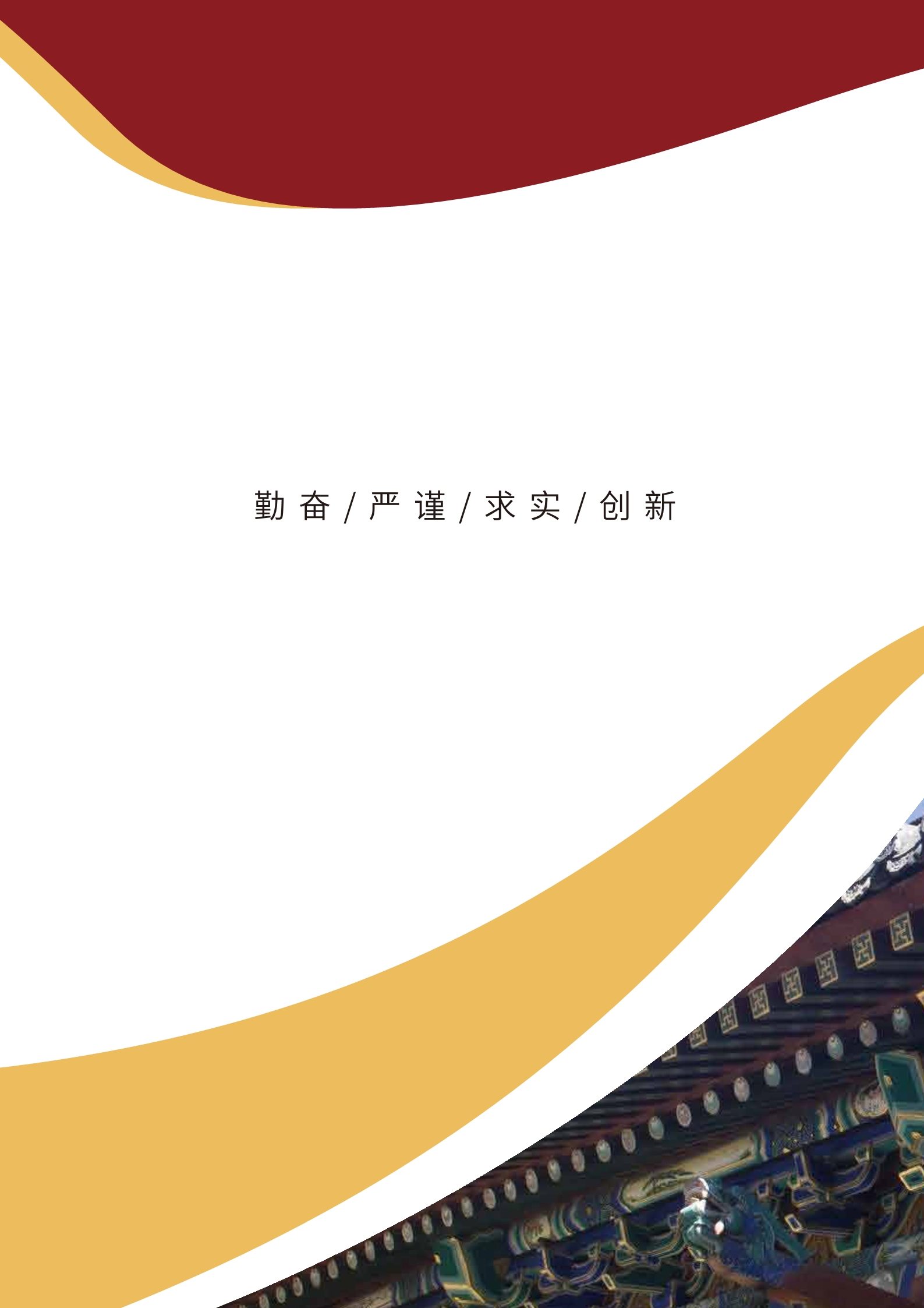 北大心理学研修班(图19)