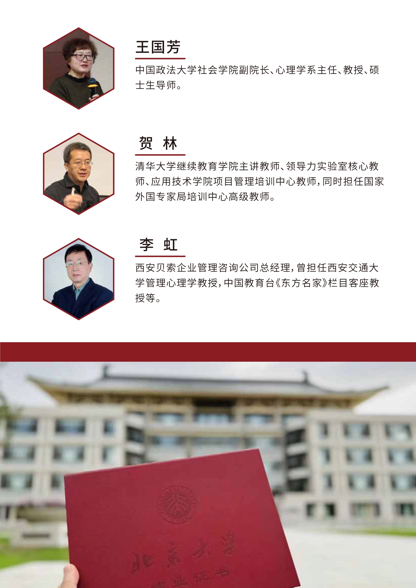 北大心理学研修班(图16)