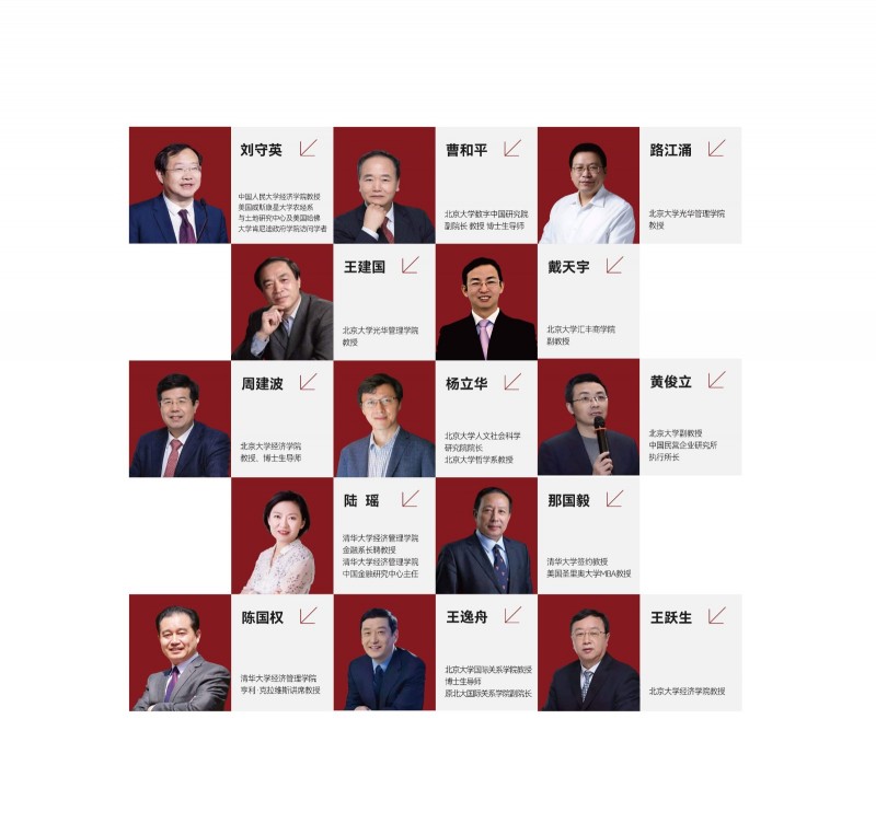 北京大学战略经营高级研修班(图17)