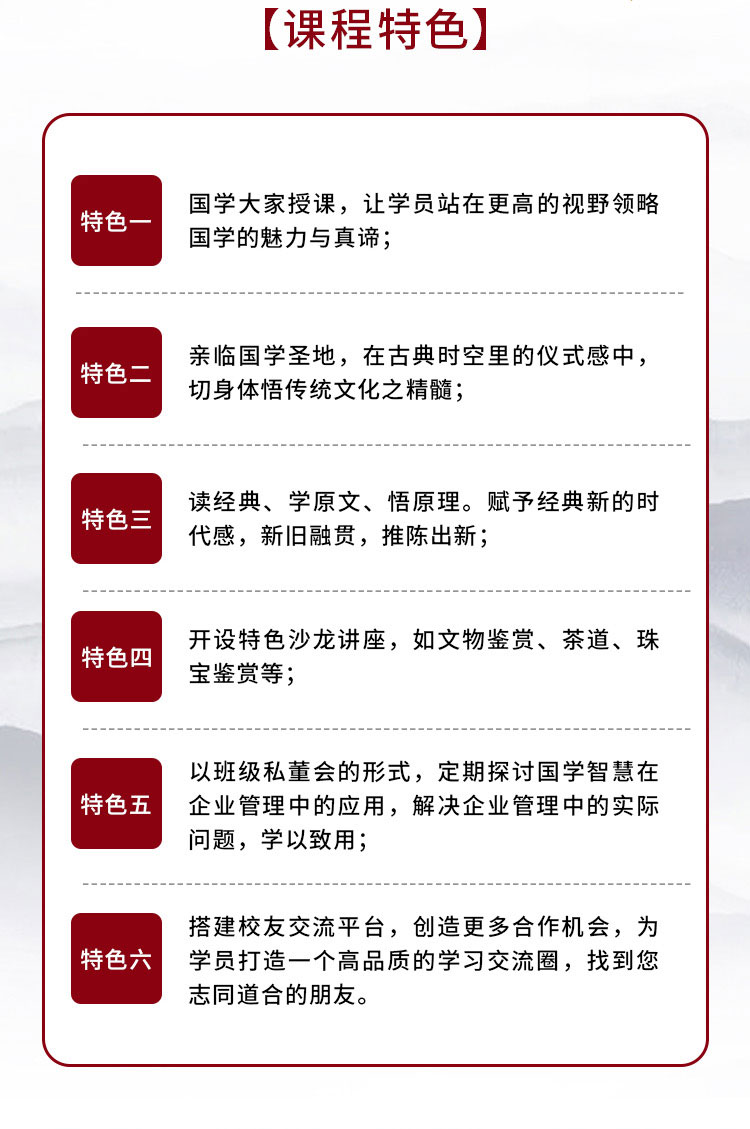 北京大学中国国学管理思想高级研修班(图2)