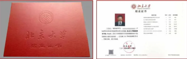 北京大学东方思想与管理智慧高级研修班(图2)