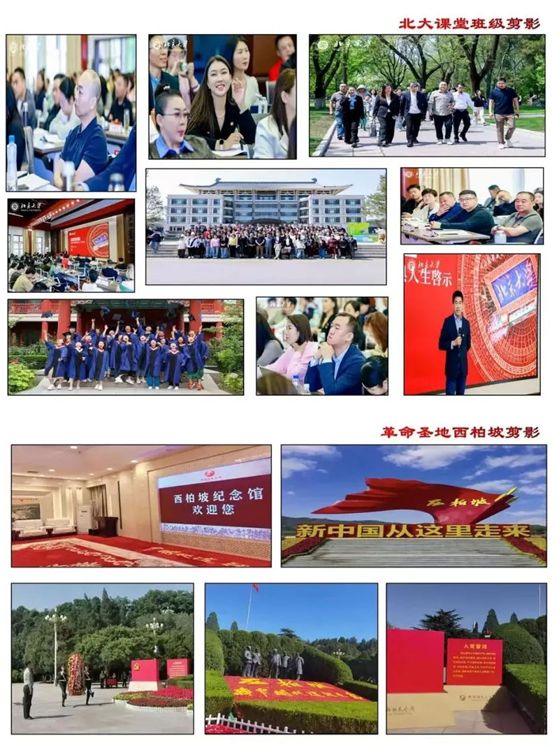北京大学东方思想与管理智慧高级研修班(图6)