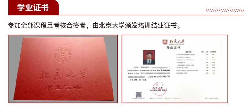 北京大学国学智慧与传统文化高级研修班(图2)